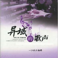 外国红歌专辑