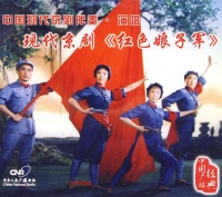 红色娘子军唱腔全集