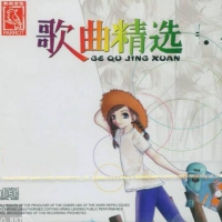 中国红歌精选
