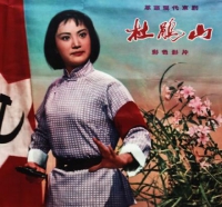 杜鹃山唱腔全集